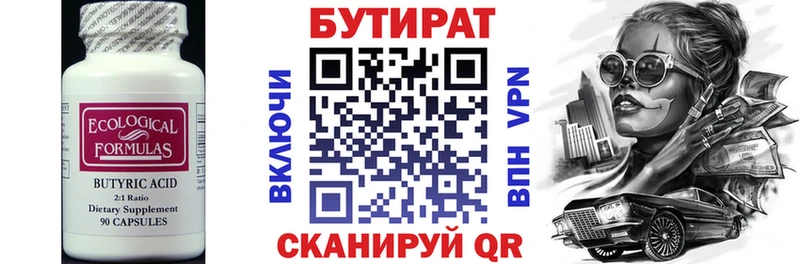 как найти закладки  Бирюч  Бутират GHB 