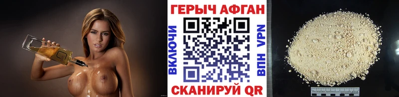 Героин герыч  Бирюч 