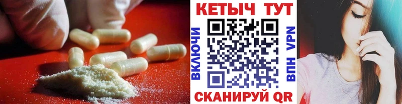 Кетамин VHQ  Бирюч 