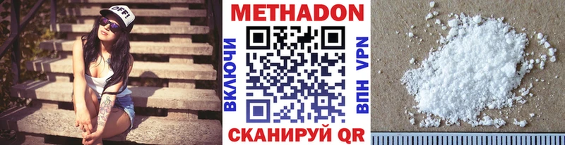Метадон VHQ  наркота  Бирюч 