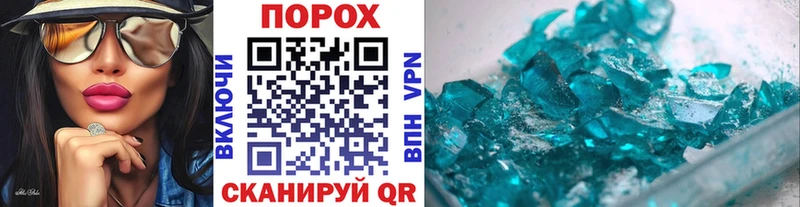 Метамфетамин кристалл Бирюч